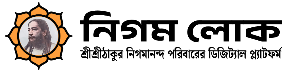 nigam lok logo with text